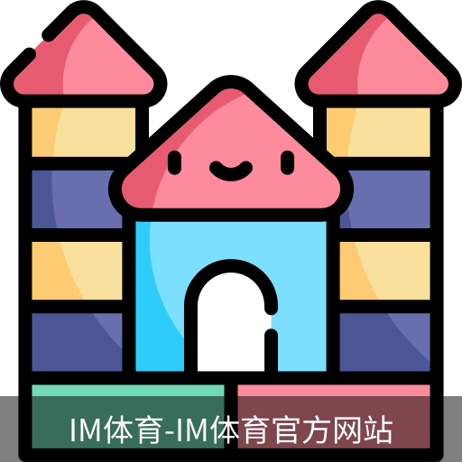 IM体育